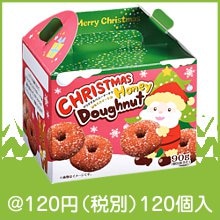 クリスマス　ハニードーナツ90g