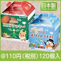 クリスマススイーツ（種類選択）|クリスマスの粗品
