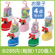 クリスマス　カラフルミニブーツ|クリスマスの粗品