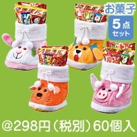 クリスマス　あにまるソックス|クリスマスの粗品