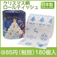 クリスマスツリーロールティッシュ|クリスマスの粗品