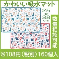 レポア　水切り吸水マット