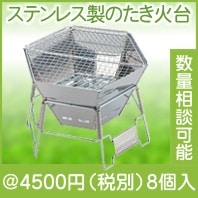 キャプテンスタッグ ヘキサ ステンレスファイヤーグリル|3000円〜|予算で選ぶ