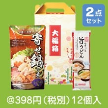 寄せ鍋の素750g＆〆のうどん200gセット