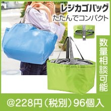カラモ レジカゴエコバッグ|200円〜299円|予算で選ぶ