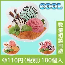 ハッピーなアイスクリーム保冷剤