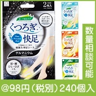 くつろぎ快足 樹液力快足シート