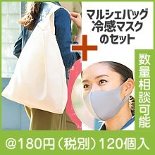 備えて安心　ショッピングセット|100円〜199円|予算で選ぶ