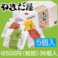 もみじファミリー5個（箱）|500円〜599円|予算で選ぶ