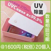 ޡUV꡼BOX