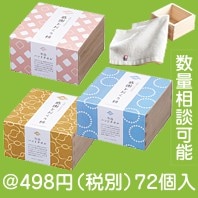 枡型木箱入 今治ハンドタオル 感謝をおくり枡