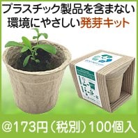 ECOポット 花の種