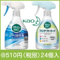 リセッシュ除菌EX本体