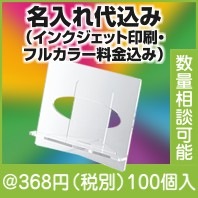 ポケットティッシュ＆スマホスタンド|300円〜399円|予算で選ぶ