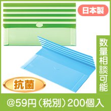 抗菌マスクケース|50円〜99円|予算で選ぶ