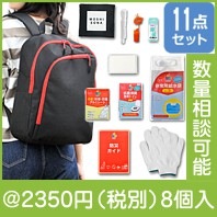 MOSHISONA11点セット