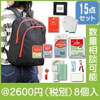 MOSHISONA15点セット