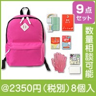 MOSHISONA女性用9点セット