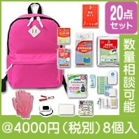 MOSHISONA女性用20点セット