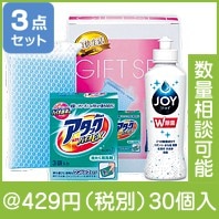 爽快生活ギフトセットA|400円〜499円|予算で選ぶ