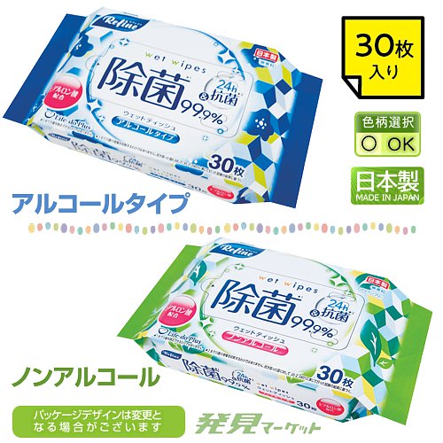 除菌ウェットティッシュ 30枚入 non60_48.jpg