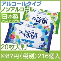 リファイン 大判ウェットティッシュ20枚入
