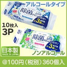 リファイン ポケットウェットティッシュ10枚入3Ｐ