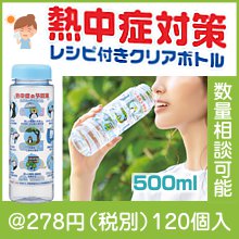 Ǯк 쥷դꥢܥȥ 500ml