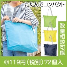 カラモ ファスナー付き大きめエコバッグ
