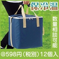 コムドア・ビッグ保冷バッグ