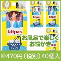 キットパスフォーバス3色セット　1個
