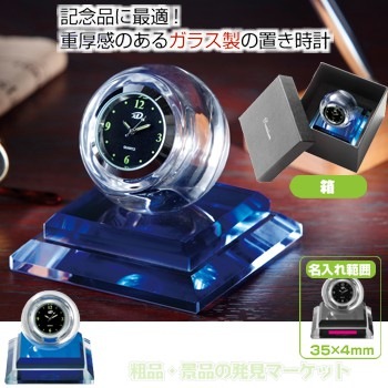 ネジまわし式 ガラス 置き時計 JIJI alarm ジジ アラーム - DESIGN OBJECTS - レムノス オンライン