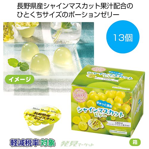 LCフレッシュマスカット セット 0000000170462_Kf7KUIB.jpg