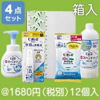 ビオレｕ4点セット