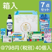 きれいスッキリクリーン7点セット