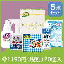 リフレッシングライフ5点セット