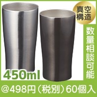真空ステンレスタンブラー450ml（色選択）|400円〜499円|予算で選ぶ