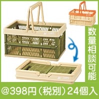 キャンプス ハンドル付折りたたみコンテナ