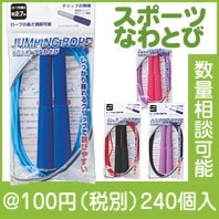 FITスポーツなわとび