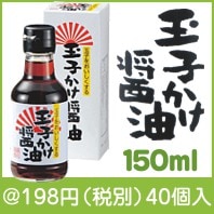 玉子かけ醤油150ml