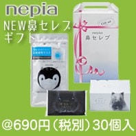 nepia NEW鼻セレブギフト