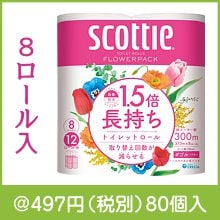 スコッティ フラワーパック1.5倍長持ち8ロール(ダブル)|400円〜499円|予算で選ぶ