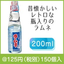 昔なつかしいふる里ラムネ