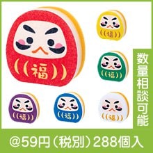 開運！だるまさんキッチンスポンジ|50円〜99円|予算で選ぶ