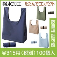 ウォッシャブルスムーストート(色選択)