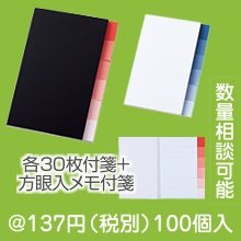 6+1付箋セット（グラデーション）(色選択)