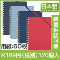 ダイアゴナルリングノート(色選択)