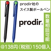 Ｒｅｔｒｏ（ボールペン）(色選択)|100円〜199円|予算で選ぶ