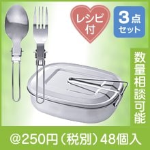 アウトドアクッカーセット