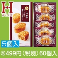 こがね芋5個入